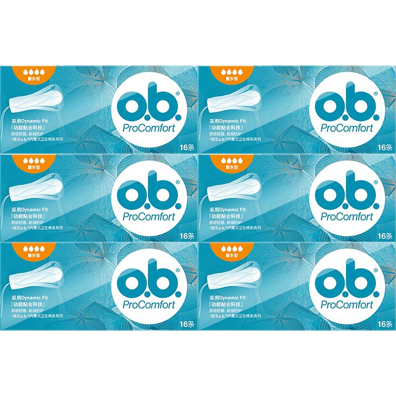 【自营】强生ob内置卫生棉条6盒96条指入式卫生巾运动游泳进口