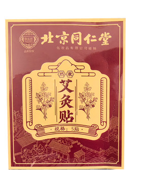 热敷艾灸贴温灸贴发热买3送2盒