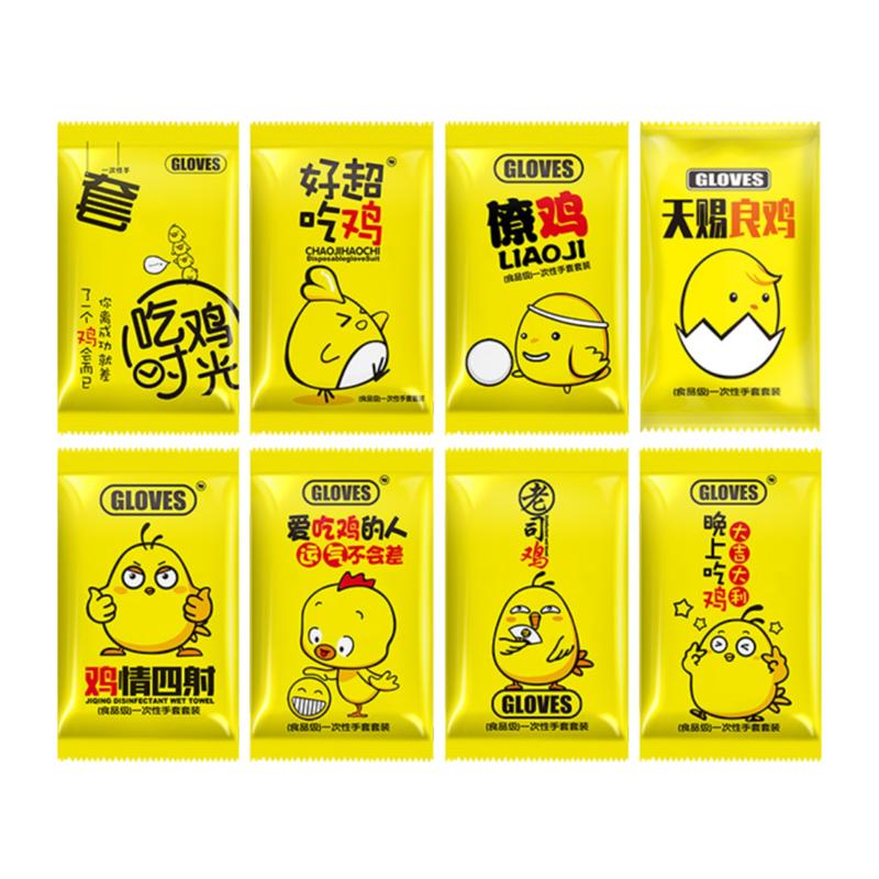 一次性透明手套纸巾独立包装炸鸡