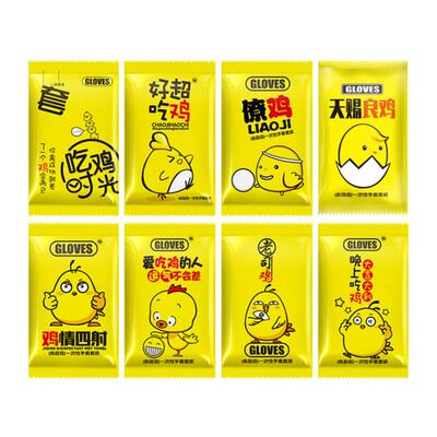一次性透明手套纸巾独立包装炸鸡