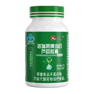 仁和当归芦荟胶囊通便排便排宿便秘者女性男士清肠正品官方旗舰店