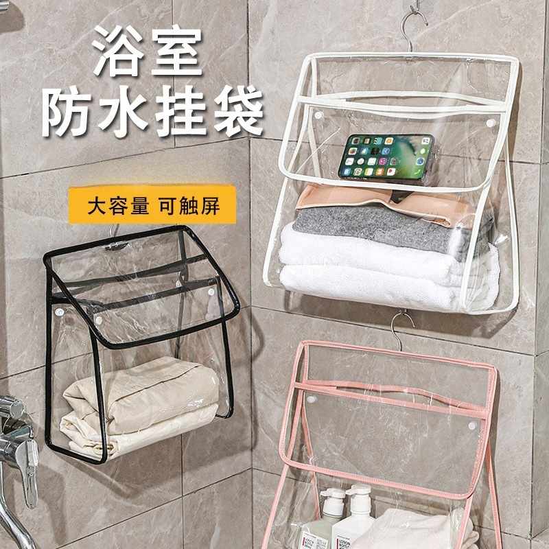 浴室挂衣袋卫生间洗澡防水衣服悬挂式收纳袋子宿舍袋挂装衣服