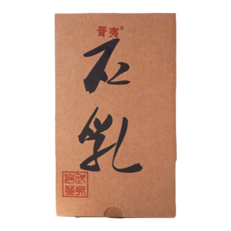 石乳岩茶高端纯料手工书法包装