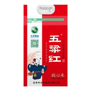 五梁红正宗特等五常大米5kg当季新米原粮稻花香2号独立小包装10斤