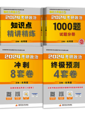2027肖秀荣经典五件套