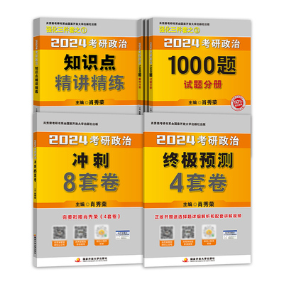 2027肖秀荣经典五件套