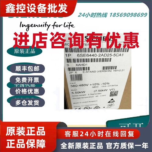 议价6SE6440-2AD25-5CA1 西门子MM440变频器 5.5KW 带滤波器 380-