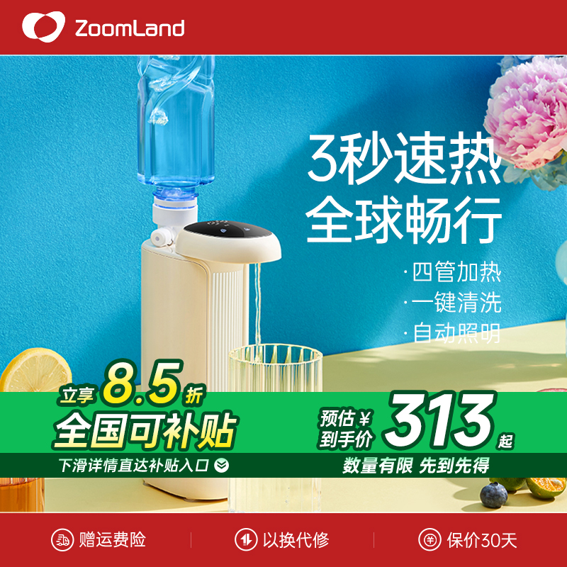 美国卓朗即热式饮水机台式小型桌面迷你旅行出差热水便携全球通用
