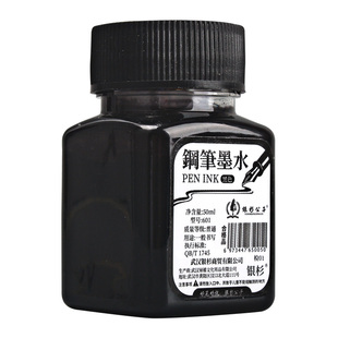 【买一瓶 送一瓶】非碳素钢笔墨水瓶装不堵笔黑色蓝黑纯蓝色墨蓝红色墨水学生练字书写钢笔点水