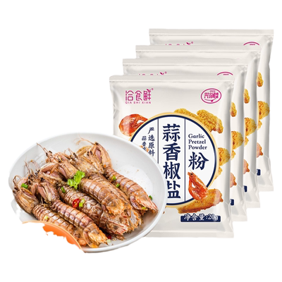 洽食鲜20g蒜香椒盐烧烤调料