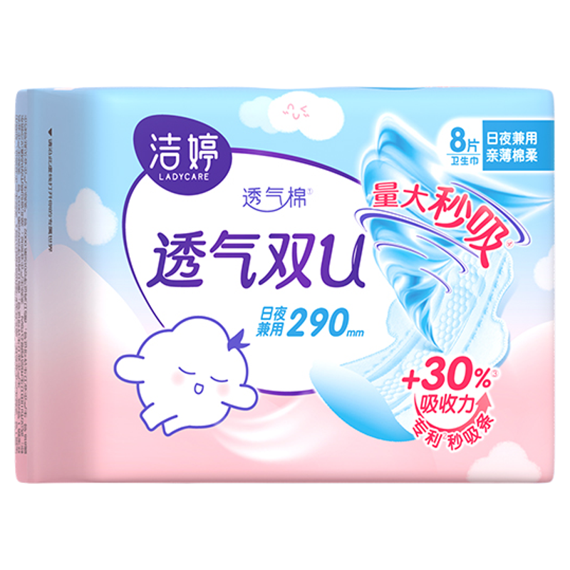 透气棉柔棉双U卫生巾日夜卫生巾