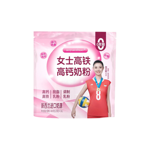 女士奶粉新西兰进口奶源成人补气养血高铁高钙旗舰店脱脂冲泡补血