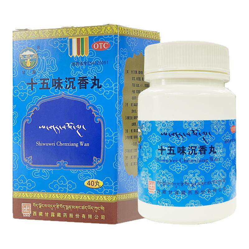 [甘露]十五味沉香丸0.5g*40丸*1瓶/盒正品官方旗舰店失眠止咳气血安神气虚
