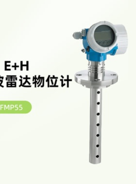 议价EH导波雷达物位计FMP55界面测量仪采用传感器融合技术