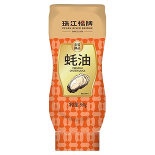 珠江桥牌金装御品蚝油360g挤挤瓶挤压式耗油挤挤装小瓶家用