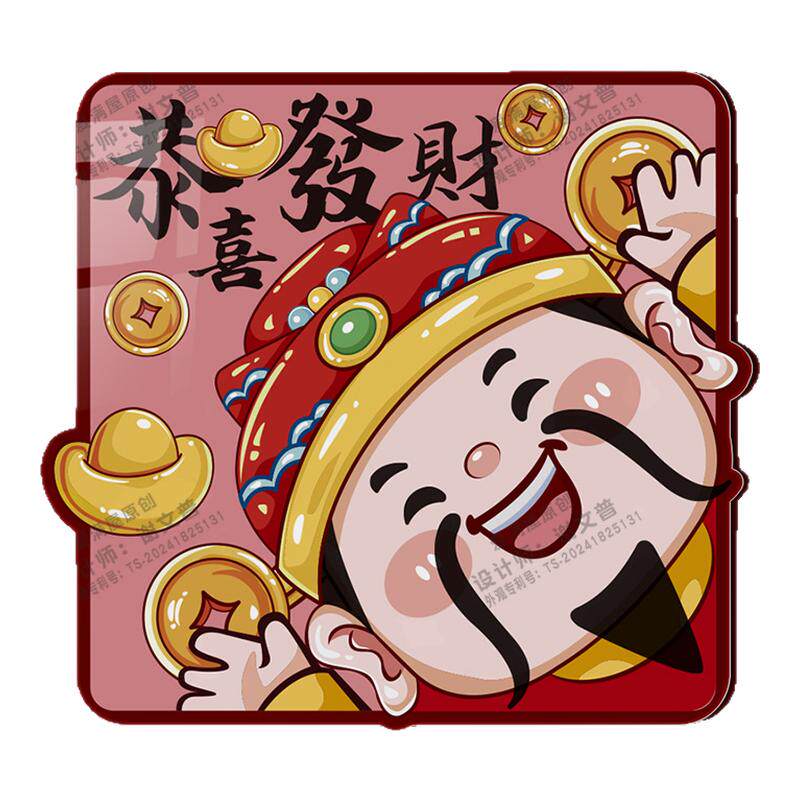 财神爷遮丑装饰贴画国潮2026新款