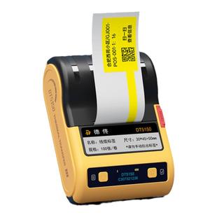 德佟DT5150热转印通信机房线缆标签打印机手持小型便携合格证打标机网络布线工程机柜设备耐高温网线标签机