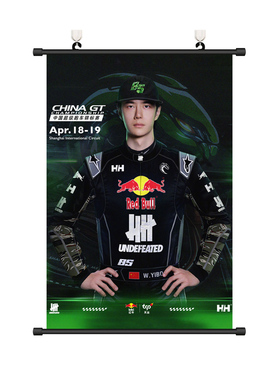 王一博85RACING赛车海报挂画应援