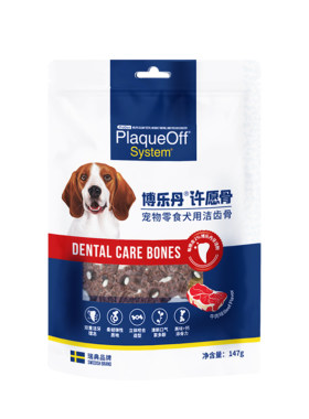 博乐丹许愿骨狗狗洁牙牙垢牙结石
