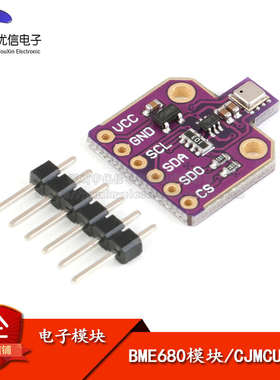 【优信电子】温湿度气压传感器 BME680模块 压力高度 开发板