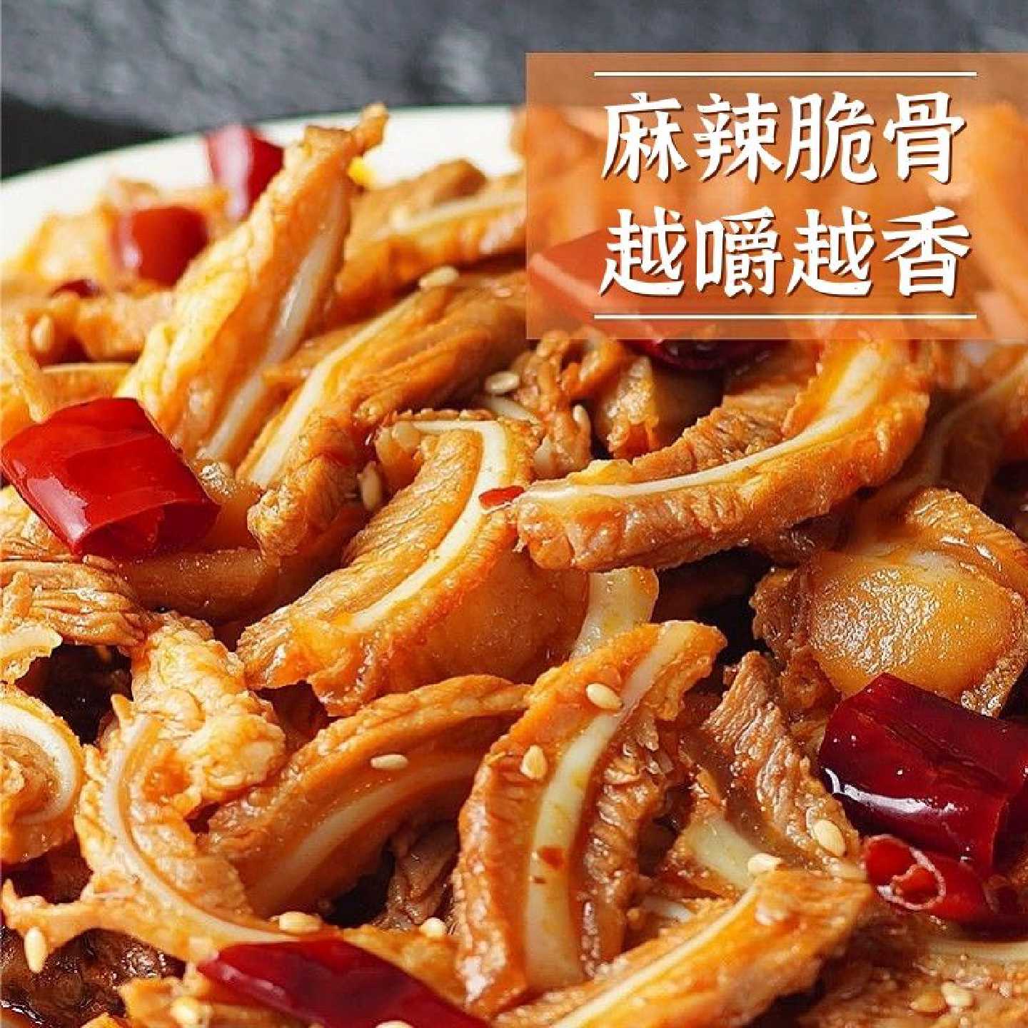 麻辣猪脆骨休闲小吃下酒菜真空卤味小零食开包即食批发