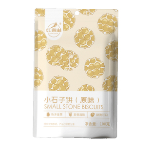 红谷林小石子饼陕西特产山西石子馍零食小吃食品旗舰店同款年货