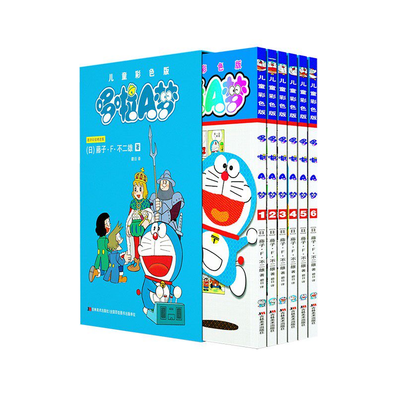 哆啦a梦儿童彩色版 全套集6册正版 日藤子F不二雄简体中文机器猫大雄静香趣味搞笑童年故事小说动漫890后怀旧老版小学生课外漫画书