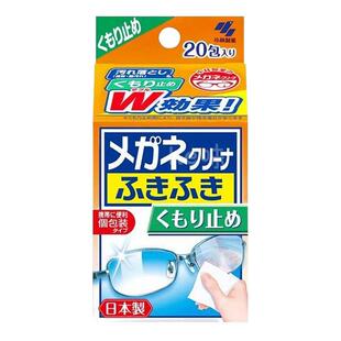 日本直邮小林眼镜清洁布除尘防雾一次性镜头指纹屏幕擦镜纸清洁剂
