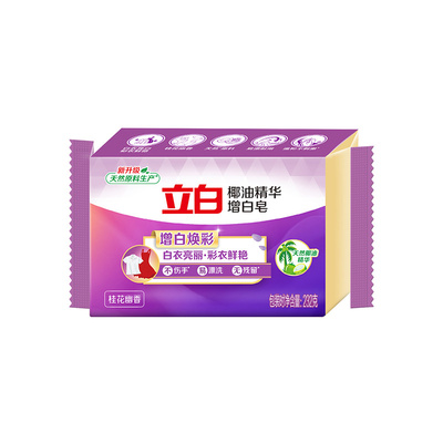 立白洗衣增白皂新椰油肥皂家用大块持久去渍亮白实惠装232g