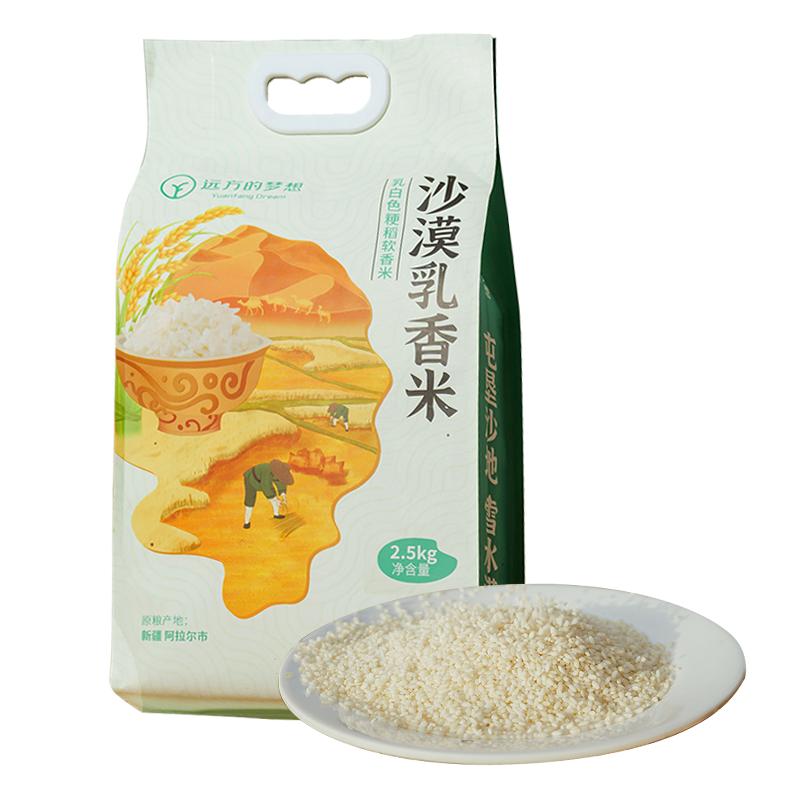 保留部分胚芽新疆阿拉尔沙漠大米
