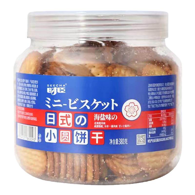 捷式日式海盐可可小饼好吃不腻