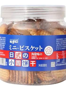 捷式日式海盐可可小饼好吃不腻