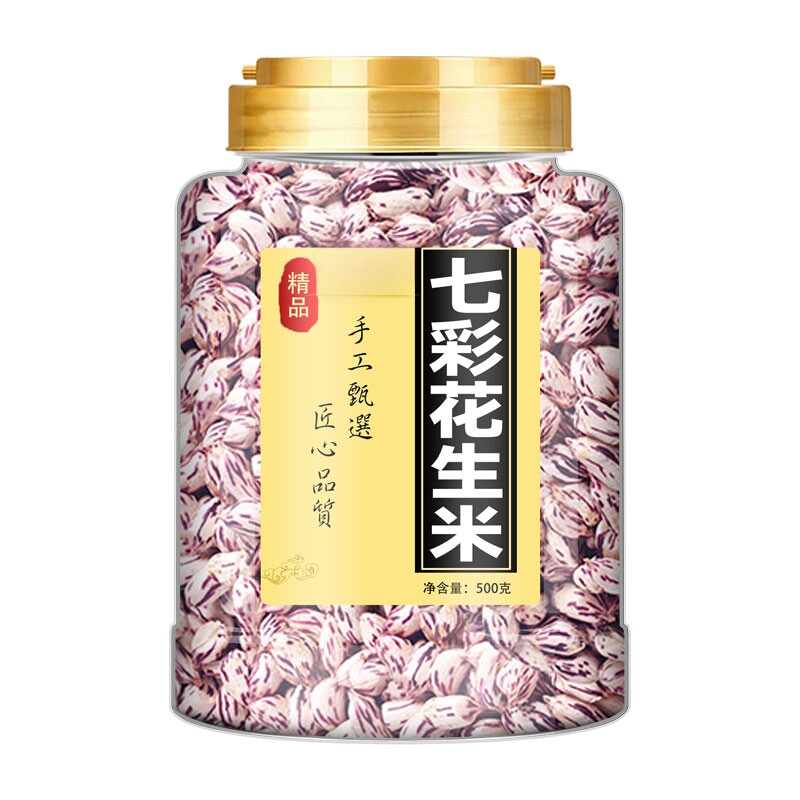 云南七彩去壳生晒彩色花生仁