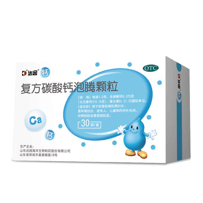 【盖笛欣】复方碳酸钙泡腾颗粒0.375g31.25u*1.5g*30袋/盒
