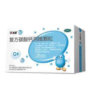 达因泡泡钙复方碳酸钙泡腾颗粒儿童补钙片婴幼儿宝宝缺钙维生素d3