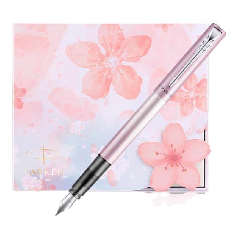 【女生高档礼物】PARKER/派克威雅XL系列樱花粉墨水笔礼盒钢笔礼物伴手礼高颜值送女生高档精致钢笔