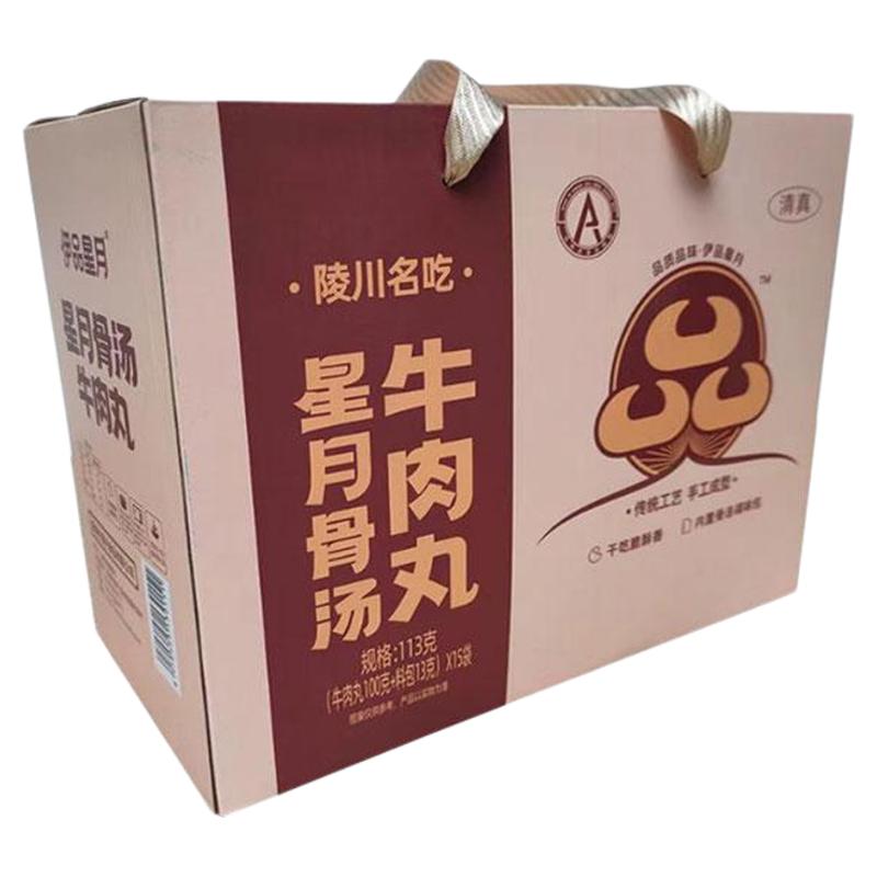 山西晋城陵川附城星月骨汤牛肉丸100g*15包礼盒装手工火锅丸子
