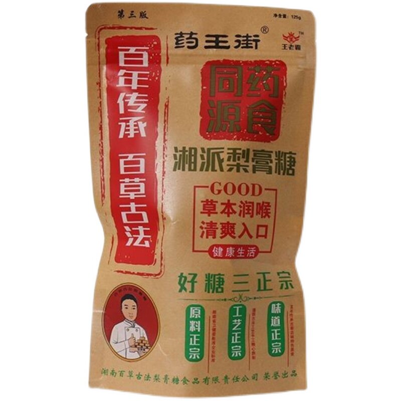 王老霸湖南清爽梨膏糖
