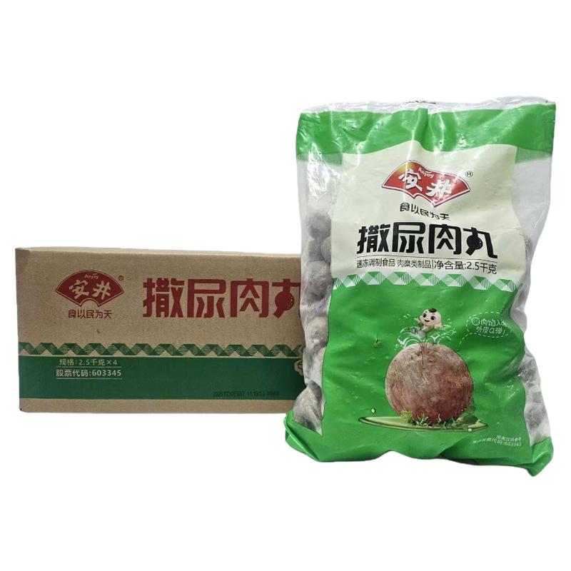 安井撒尿肉丸2.5kg*4袋牛火锅丸类