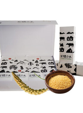 山西泽翘石碾小米高档礼盒1.6kg