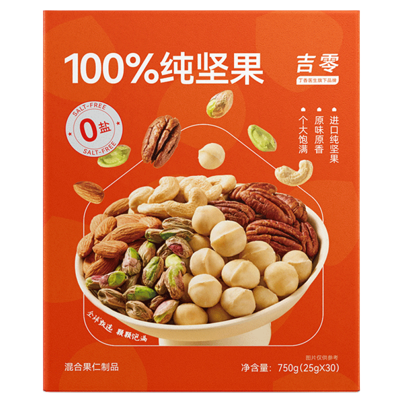 吉零100%纯坚果混合干果仁0蜜饯零食健康礼袋送礼独立包装