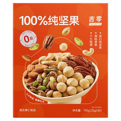吉零100%纯坚果混合干果仁0蜜饯零食健康礼袋送礼独立包装