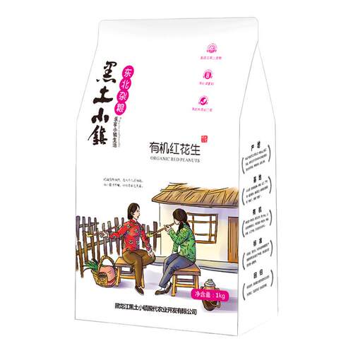黑土小镇有机红花生1kg真空包装新东北五谷杂粗粮去壳红皮小粒