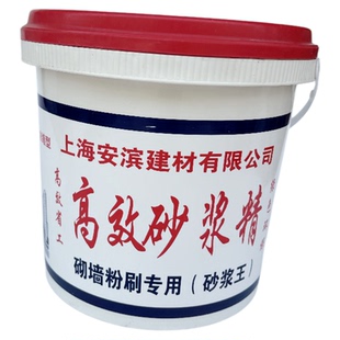 安滨高效浓缩砂浆精砂浆王建筑用砂浆水泥固体膏状石灰王砌墙抹灰