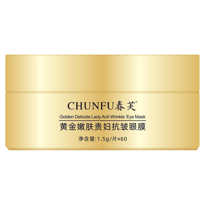 国货精选黄金贵妇抗皱紧致眼膜贴