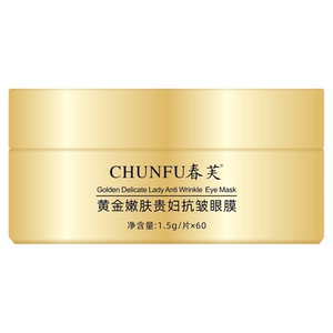 国货精选黄金贵妇抗皱紧致眼膜贴