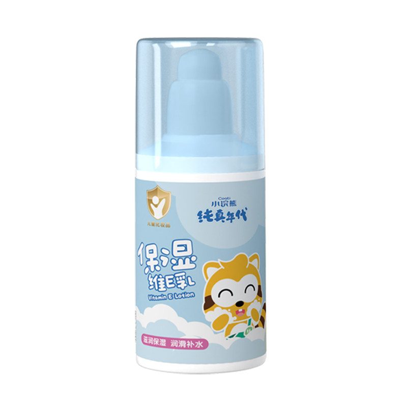 小浣熊滋润保湿补水清爽润肤乳