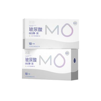 名流003薄玻尿酸套1盒*10只