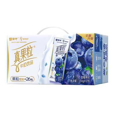 3月蒙牛真果粒蓝莓果粒牛奶饮品