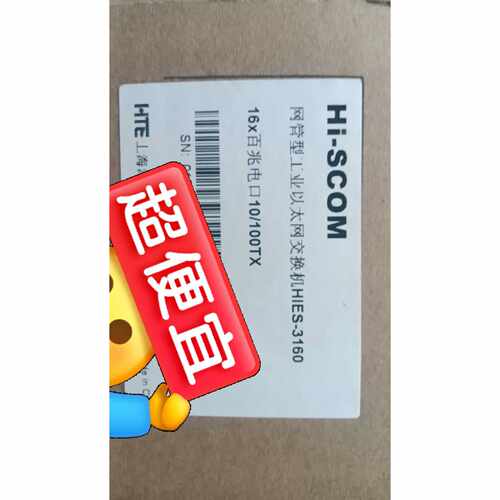 询价Hi-SCOM